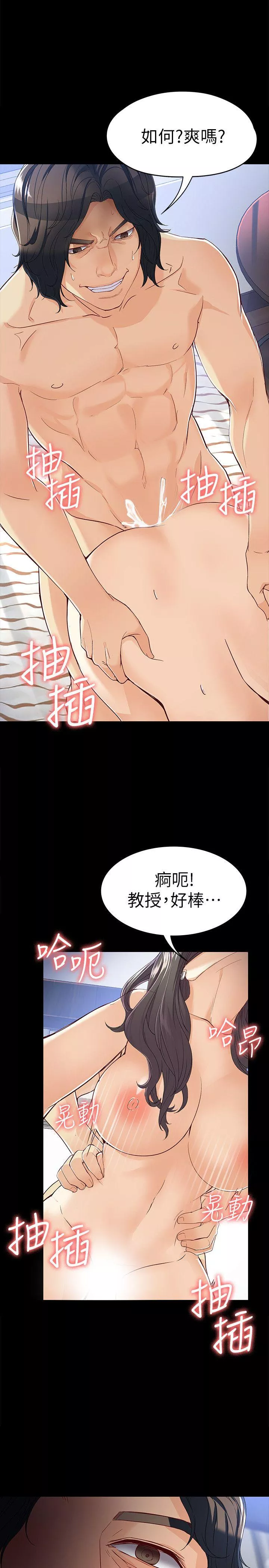 女大生世晶无法自拔第27话-茹贞的新男友