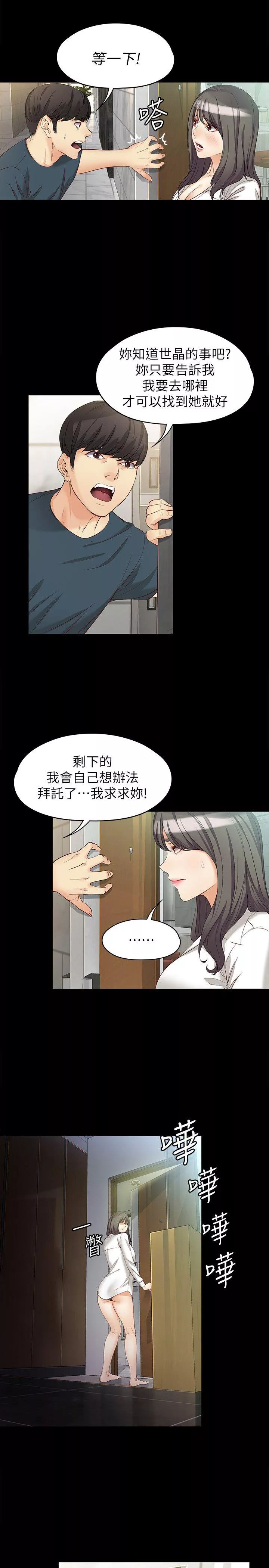 女大生世晶无法自拔第44话-我们重新开始吧