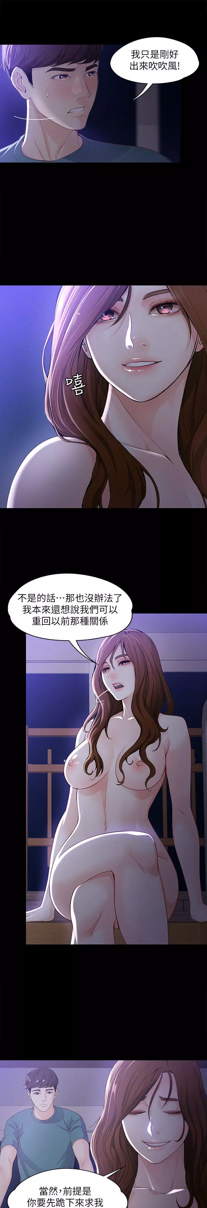 女大生世晶无法自拔第10话-给你的最後一次机会