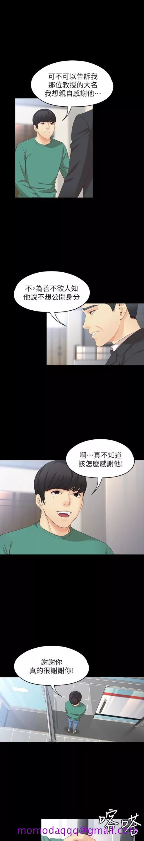 女大生世晶无法自拔第54话-重回杨东彻身边