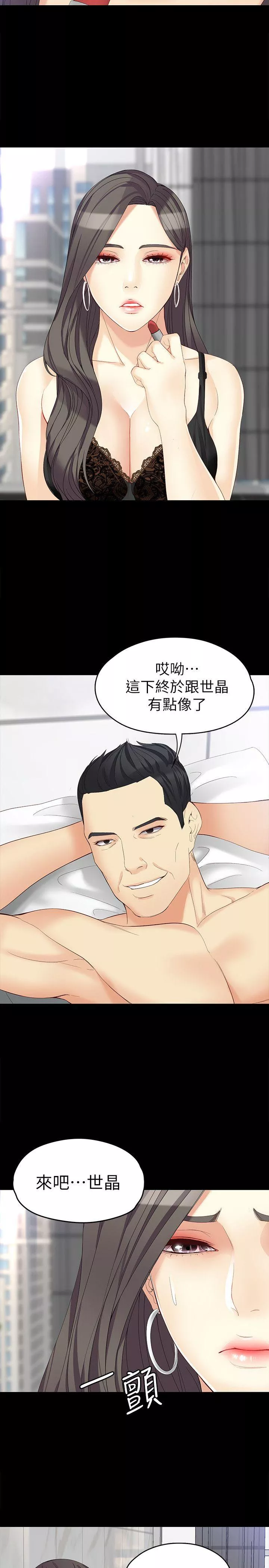 女大生世晶无法自拔第46话-世晶的替代品