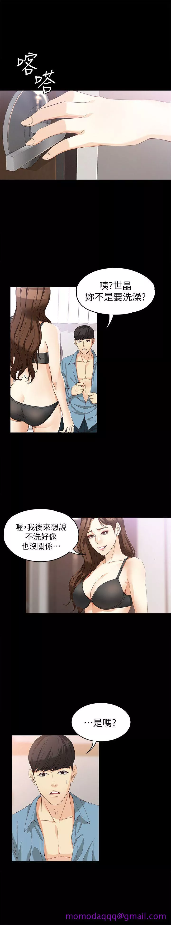 女大生世晶无法自拔第35话-世晶的决心