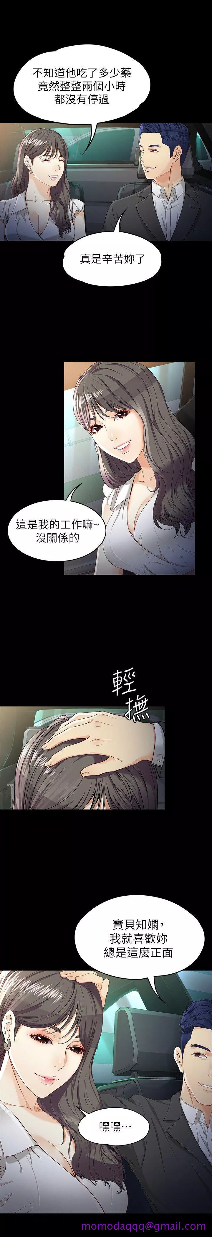 女大生世晶无法自拔第25话-渴望世晶的另一个男人