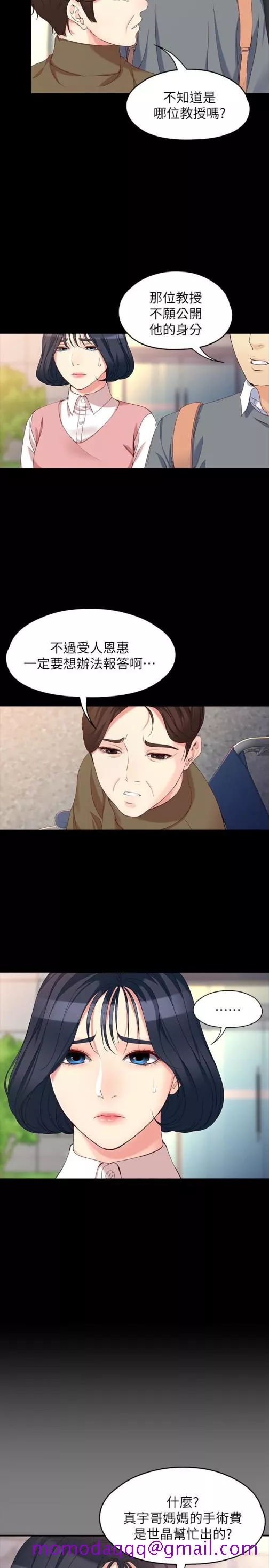 女大生世晶无法自拔最终话-不该说的话