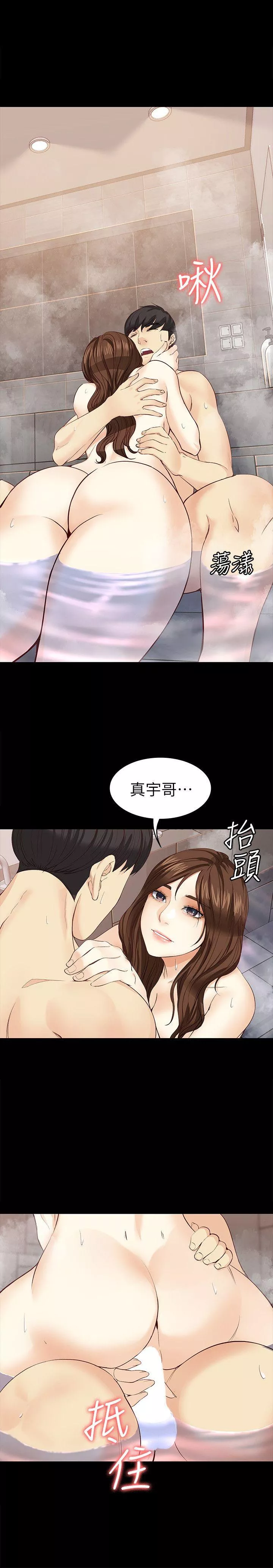 女大生世晶无法自拔第17话-我会好好补偿你