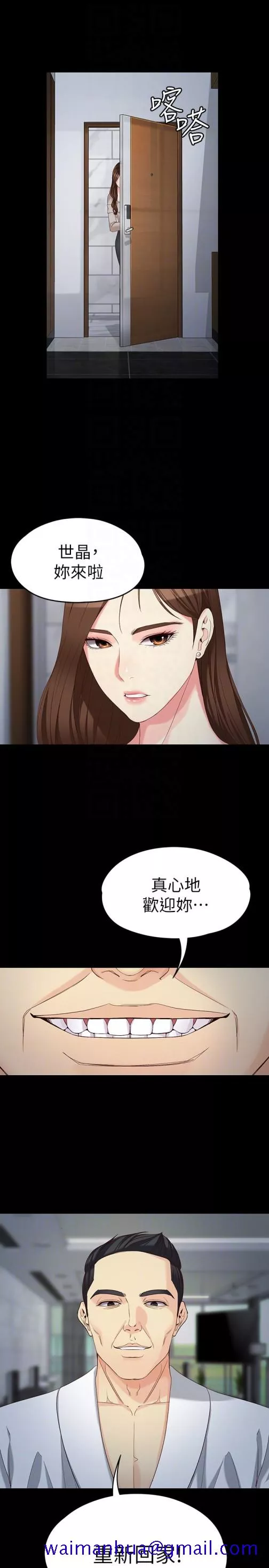 女大生世晶无法自拔第54话-重回杨东彻身边