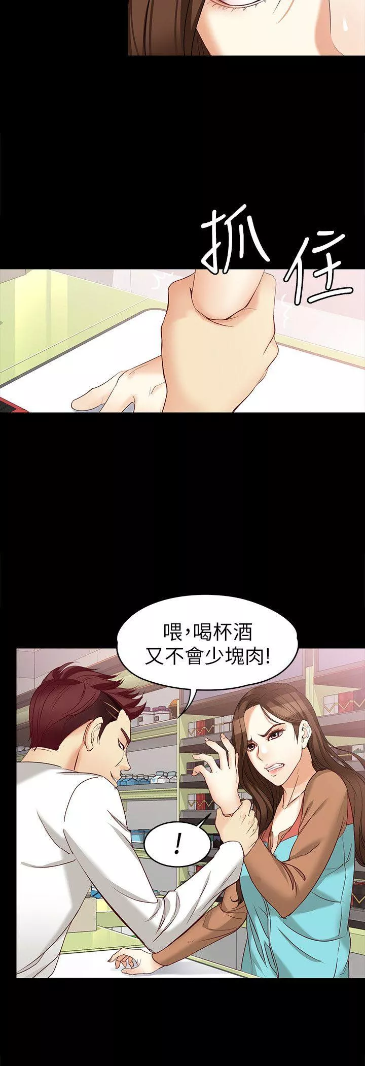 女大生世晶无法自拔第44话-我们重新开始吧