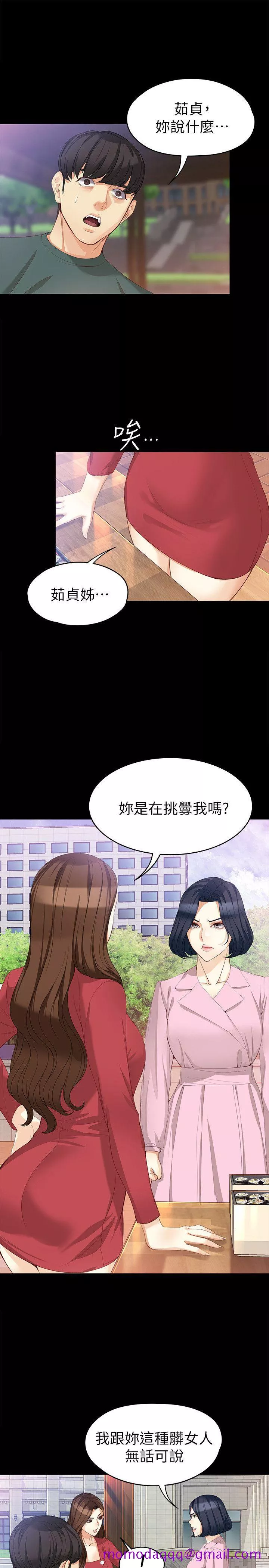 女大生世晶无法自拔第40话-揭穿