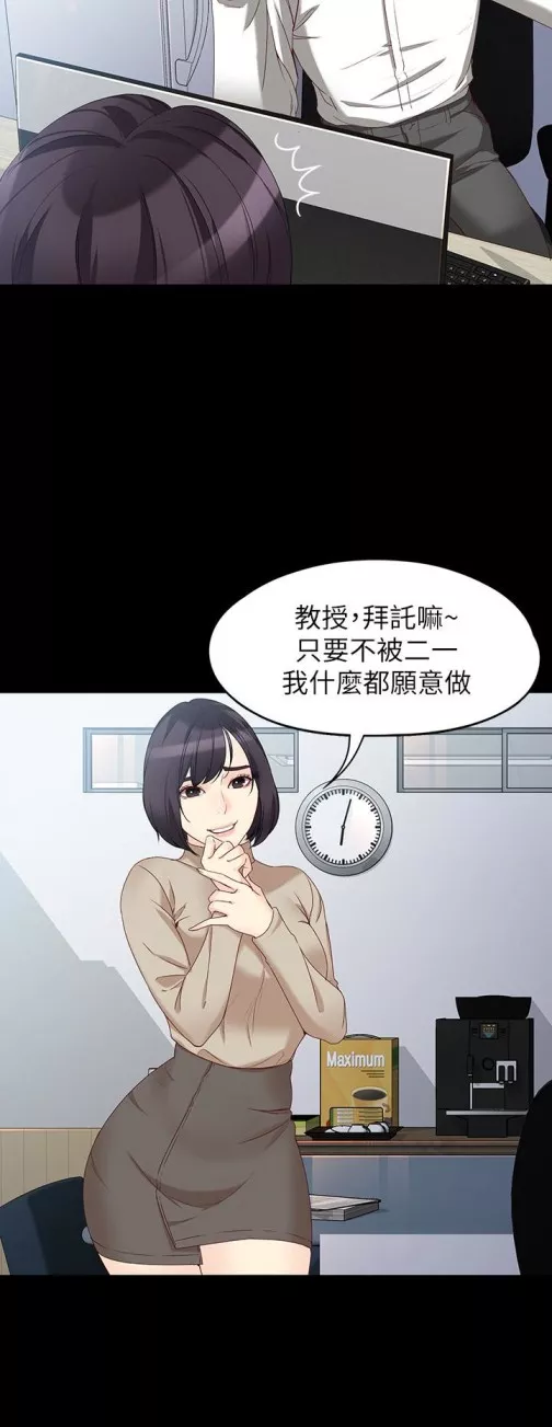 女大生世晶无法自拔第53话-斩不断的孽缘