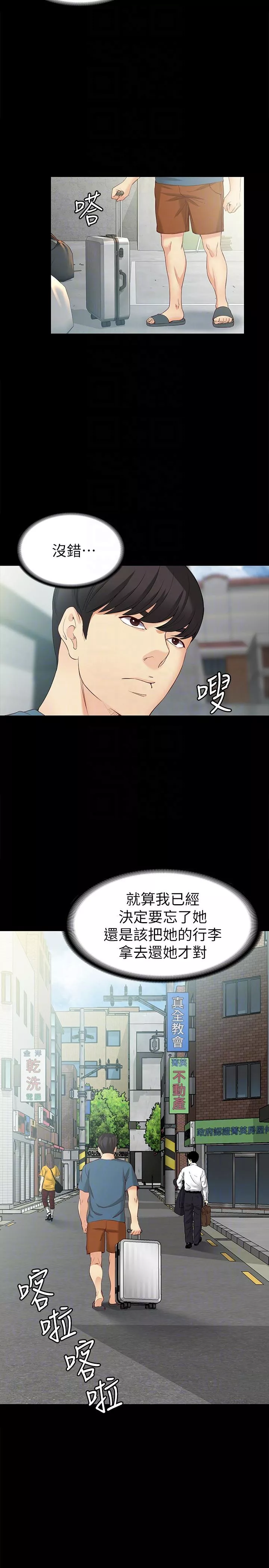 女大生世晶无法自拔第43话-你把东西丢去哪了!