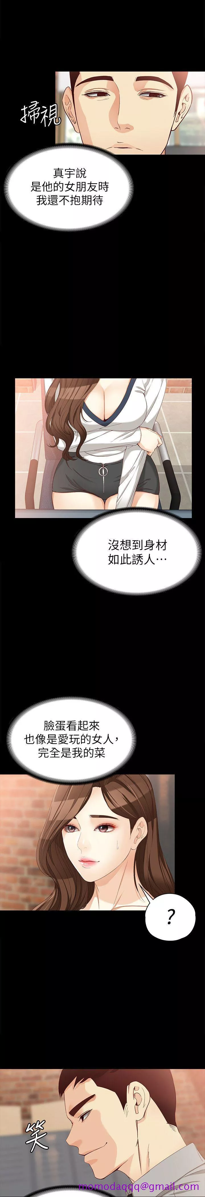 女大生世晶无法自拔第33话-咖啡厅工读生世晶