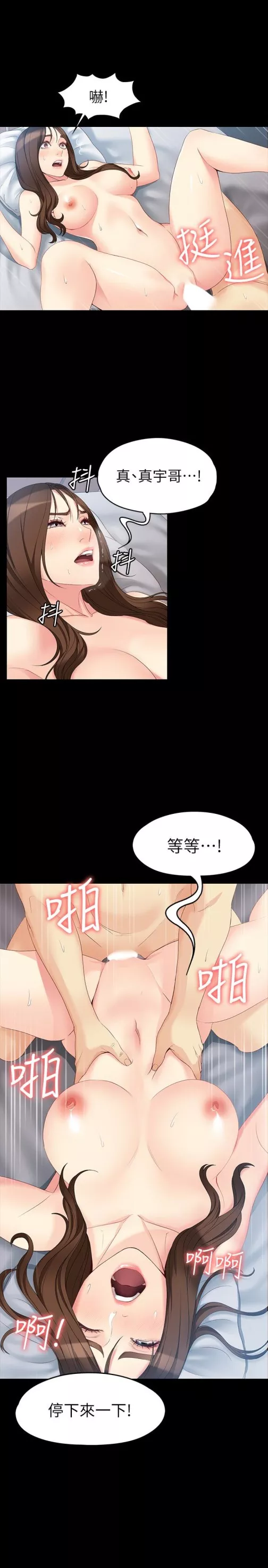 女大生世晶无法自拔第48话-平复不了的创伤