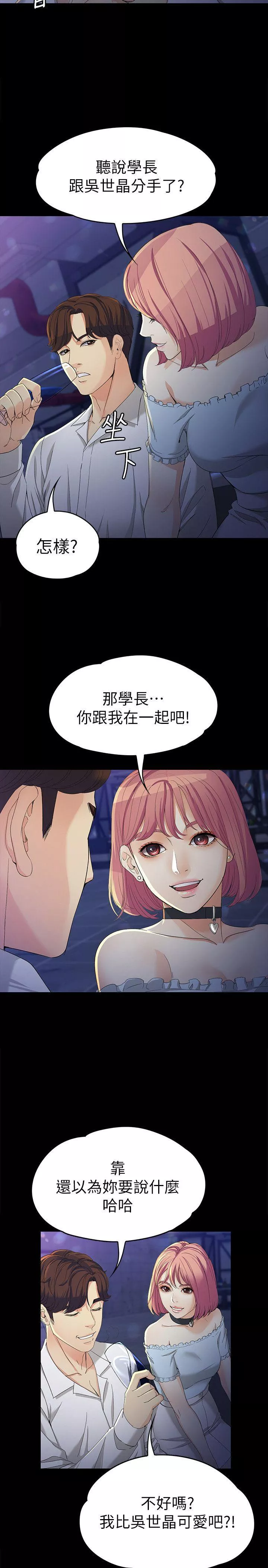 女大生世晶无法自拔第23话-放不下执着的茹贞