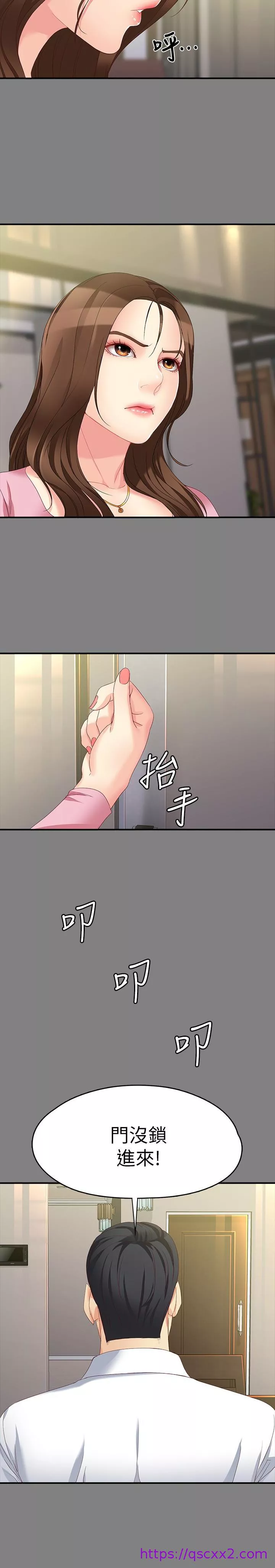 女大生世晶无法自拔第50话-苦痛的序幕