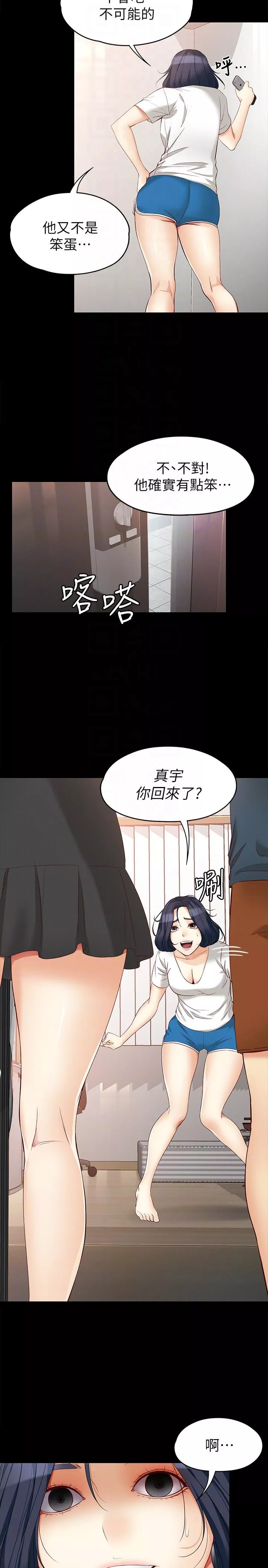 女大生世晶无法自拔第45话-拒绝真宇的世晶