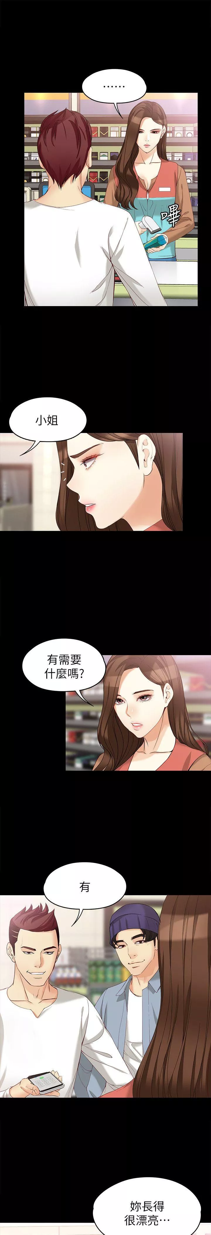 女大生世晶无法自拔第44话-我们重新开始吧