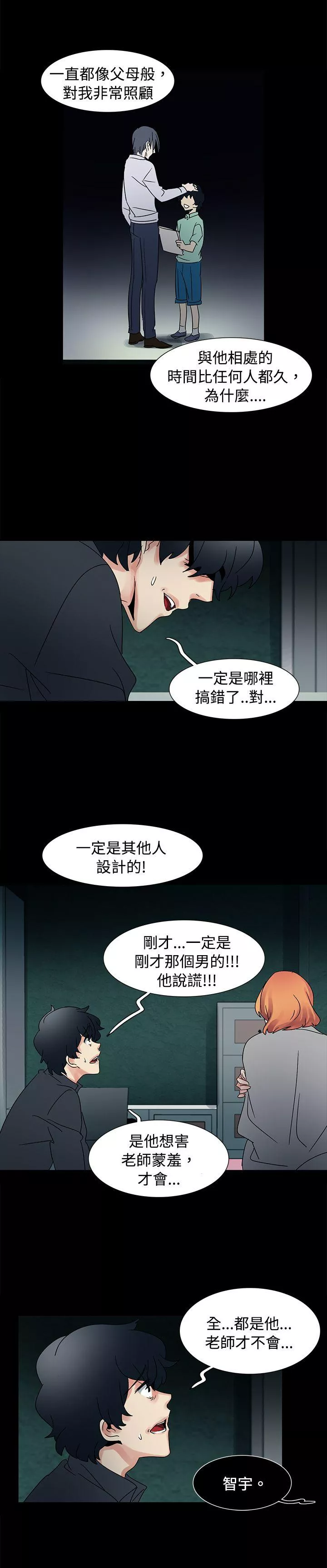 欧菲莉亚第49话