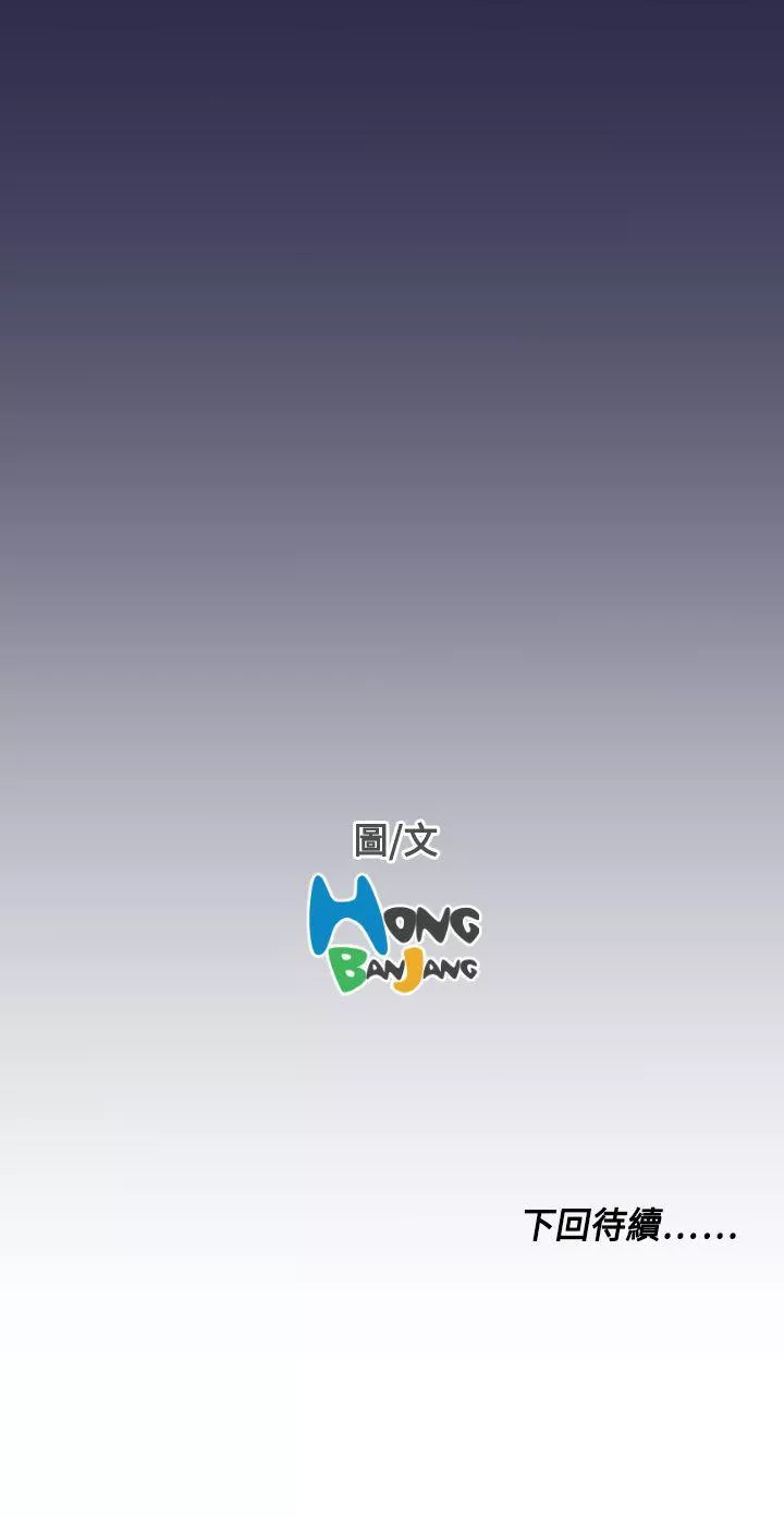 天使的眼泪第8话