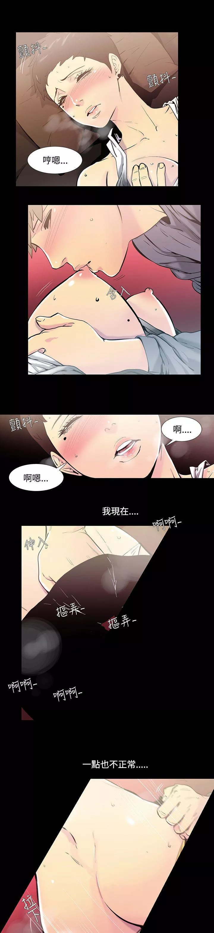 无法停止的甜蜜关系第35话-阿姨2