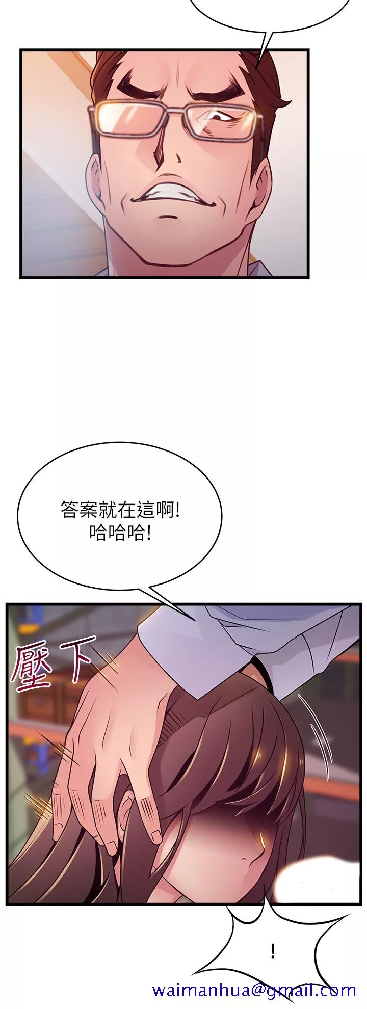 弱点第116话-让我试试看你的吹功吧