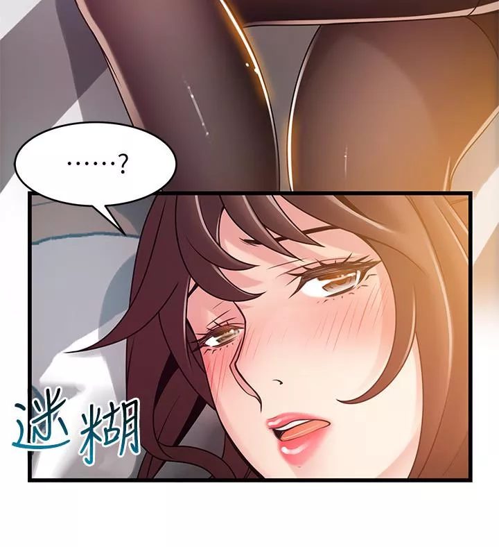 弱点第75话-觊觎诗恩的咸猪手