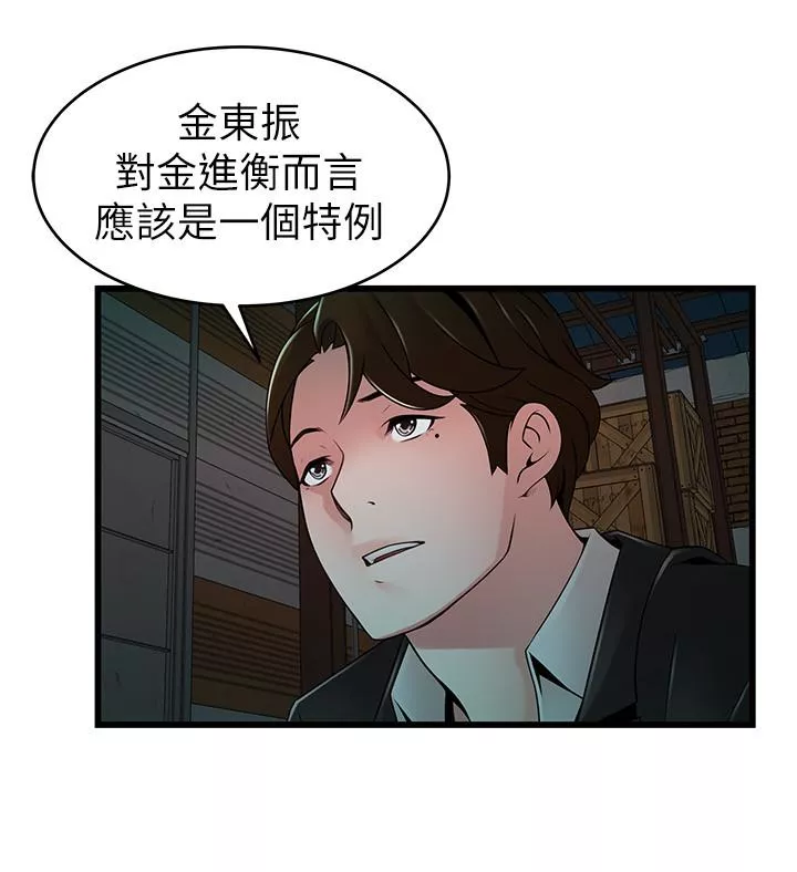 弱点第107话-世琳要被当成牺牲品了