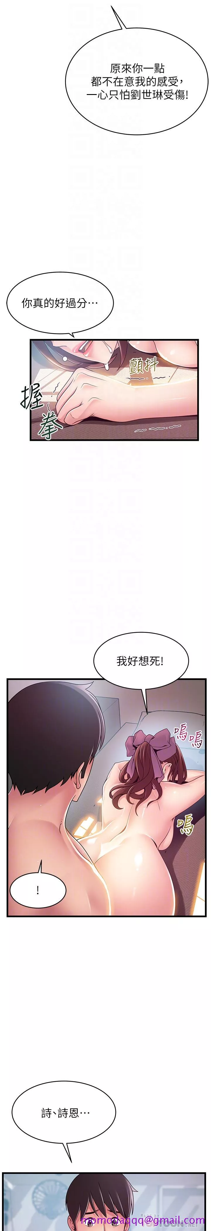 弱点第105话-要被判出局了