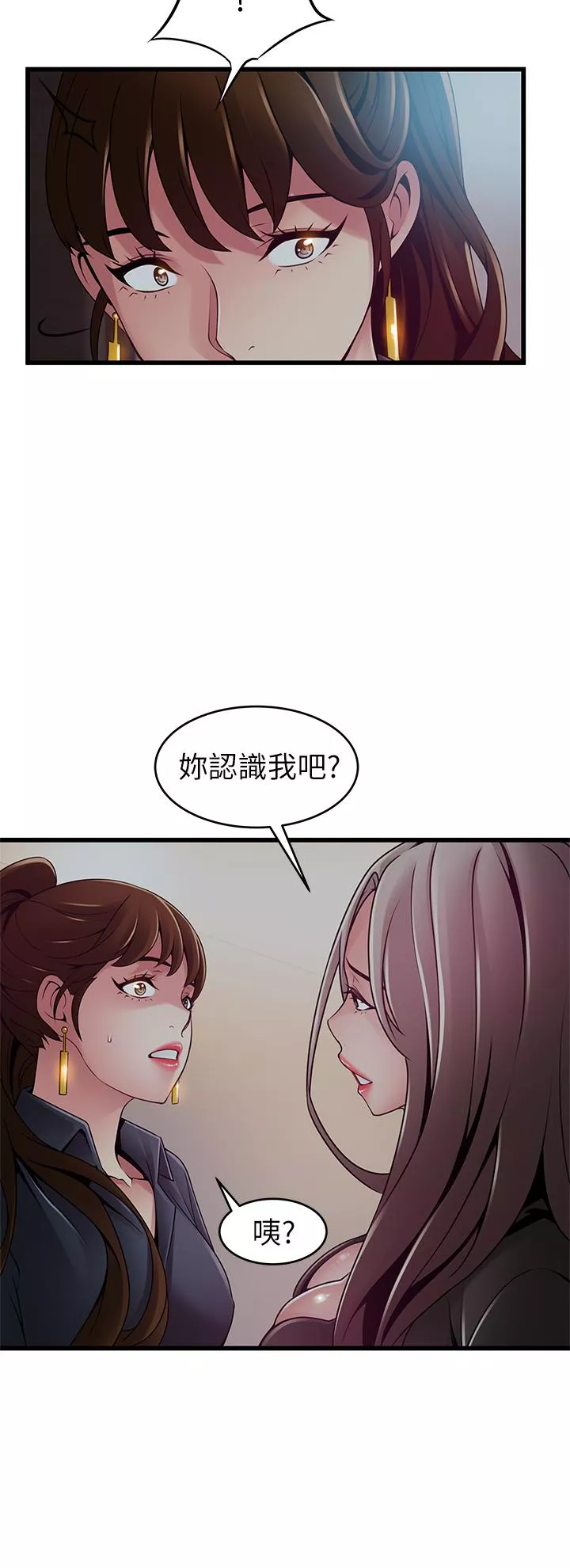 弱点第116话-让我试试看你的吹功吧