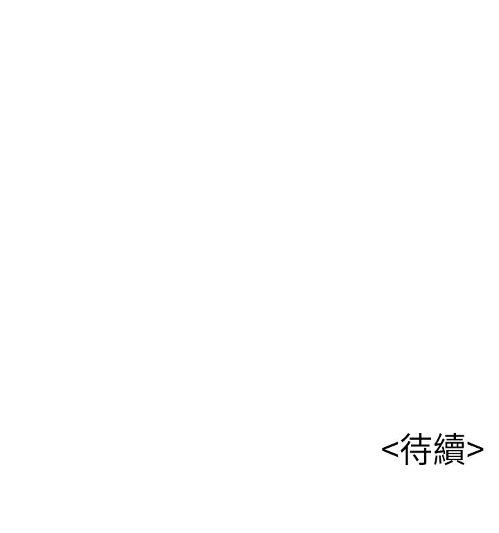 弱点第105话-要被判出局了