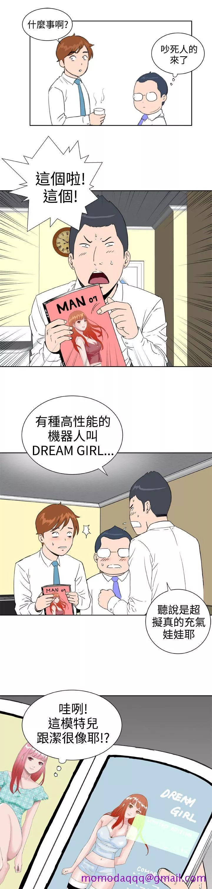 DreamGirl第24话