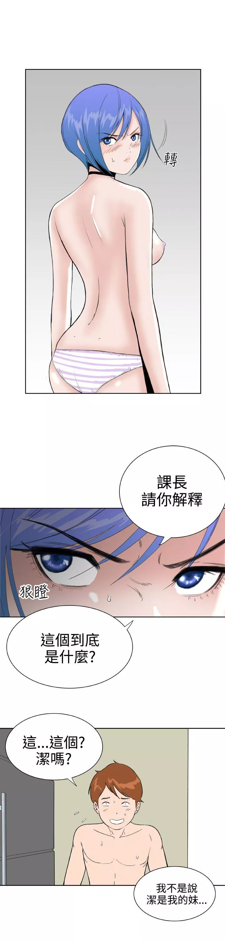 DreamGirl第29话