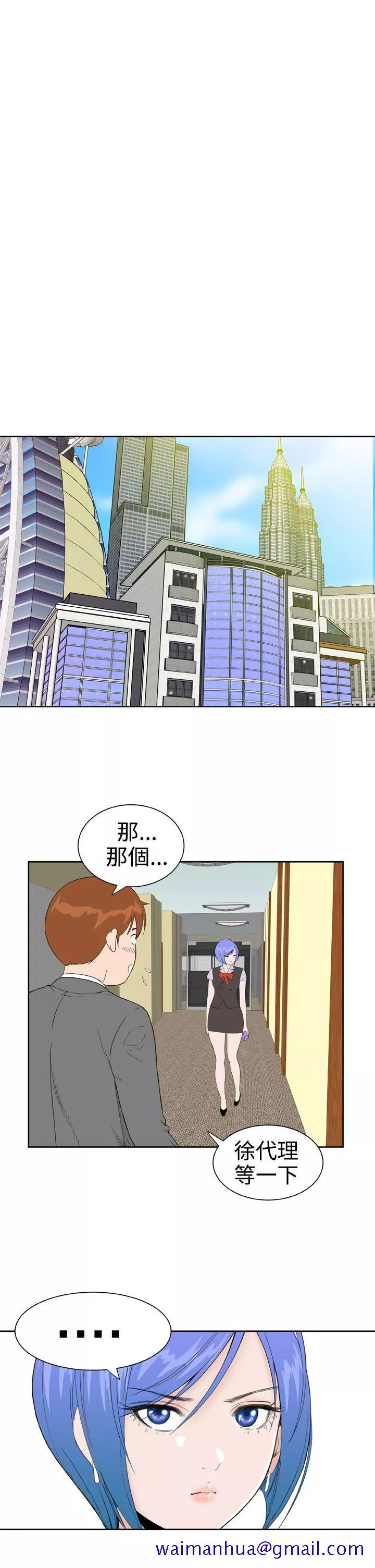 DreamGirl第29话