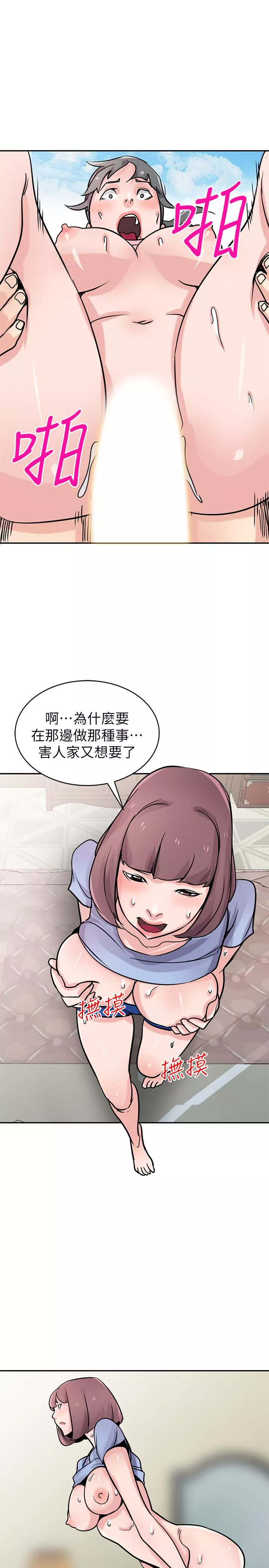 驯服小姨子第76话-在後院与妹纸打炮