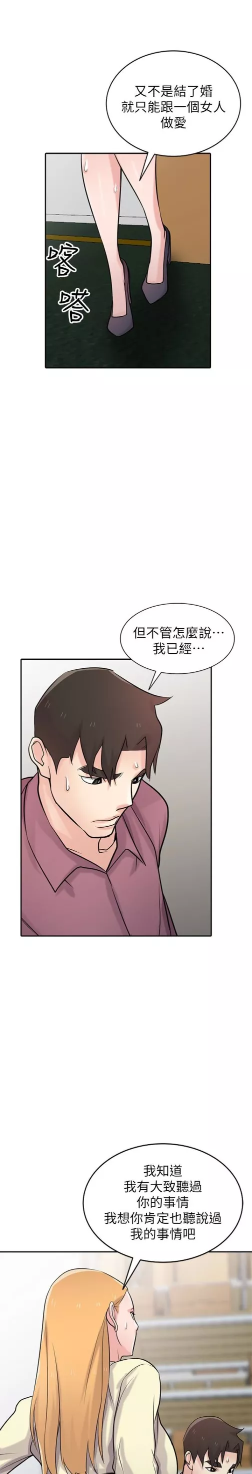 驯服小姨子第53话-抓奸在场