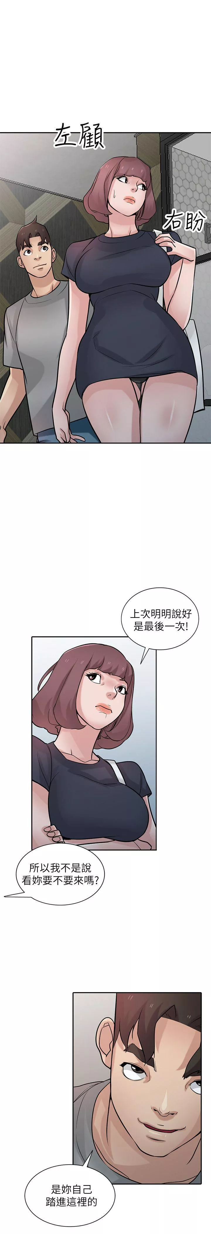 驯服小姨子第34话-姊夫准备的特别惊喜