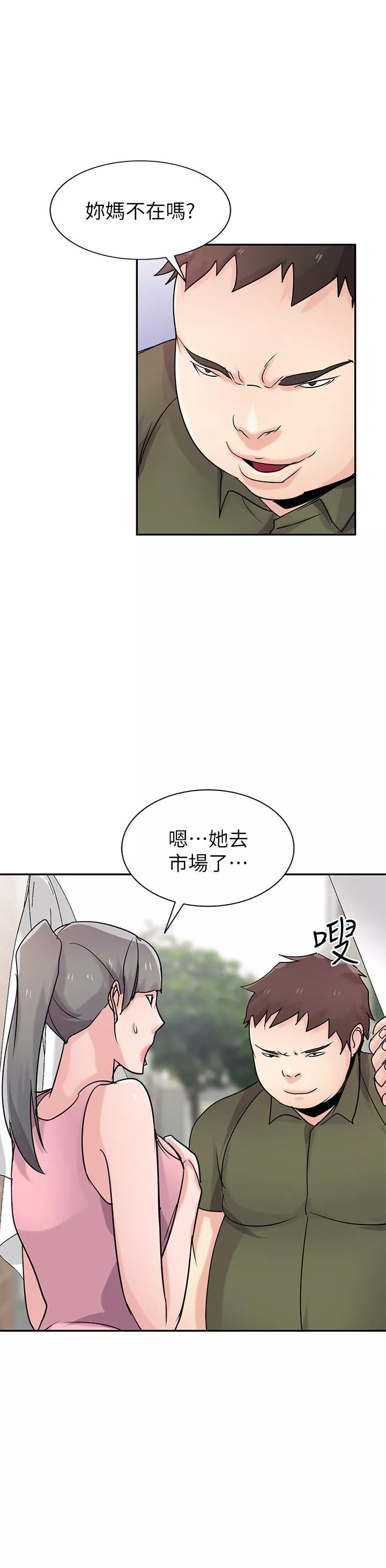 驯服小姨子第76话-在後院与妹纸打炮