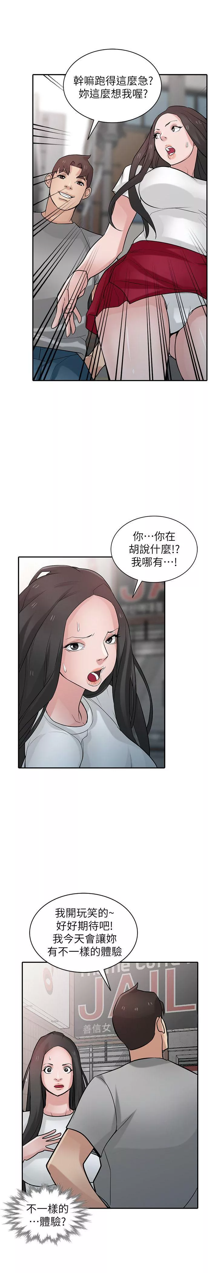 驯服小姨子第34话-姊夫准备的特别惊喜