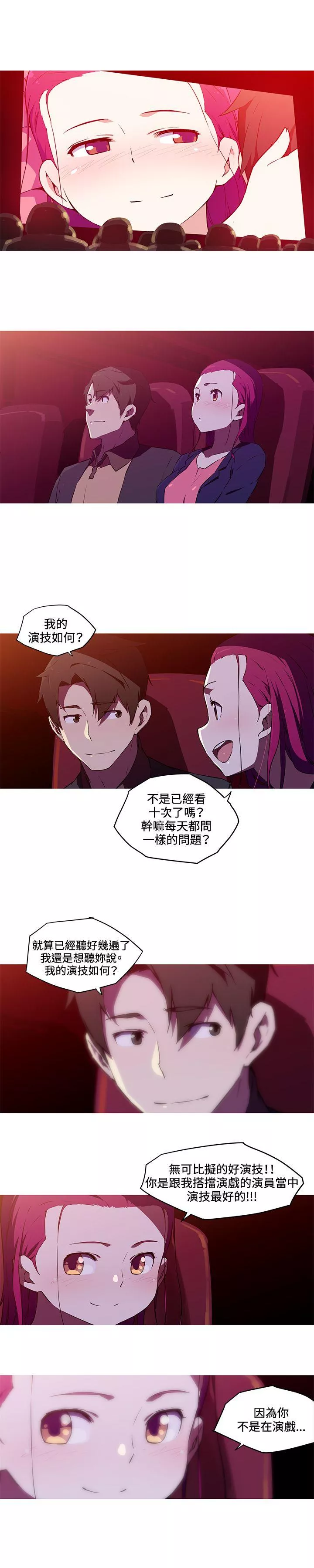 我女友是AV女优最终话