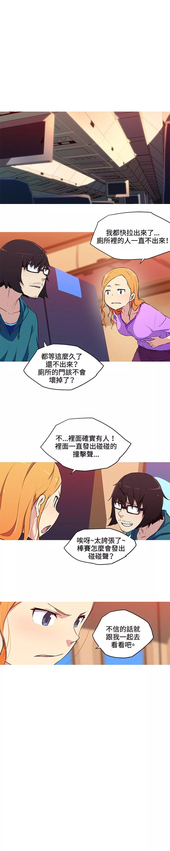 我女友是AV女优第30话