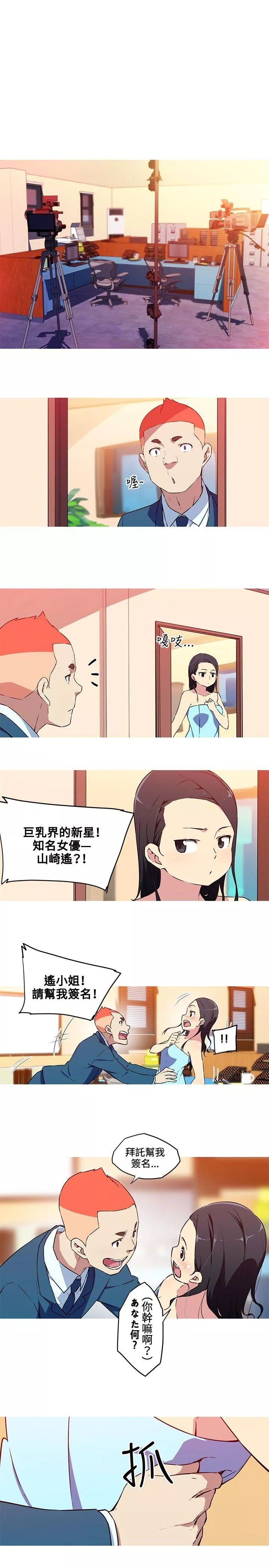 我女友是AV女优第37话