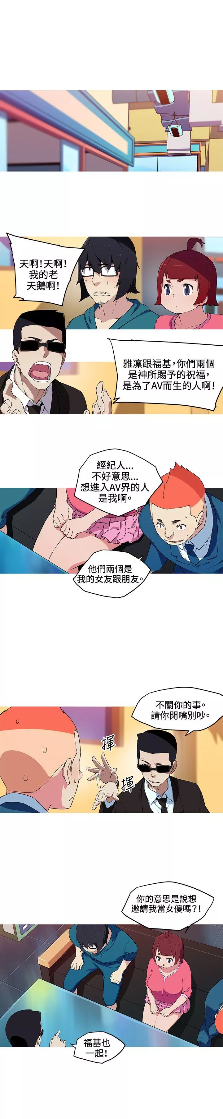 我女友是AV女优第34话