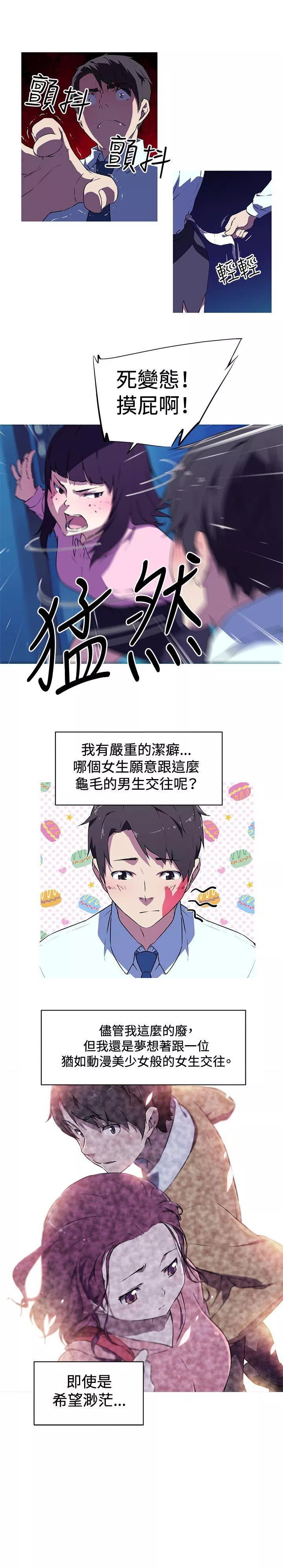 我女友是AV女优第4话