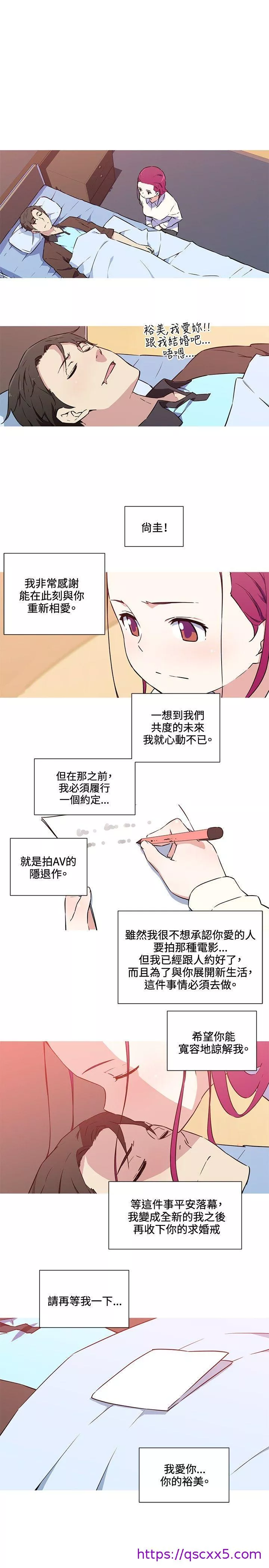 我女友是AV女优第36话