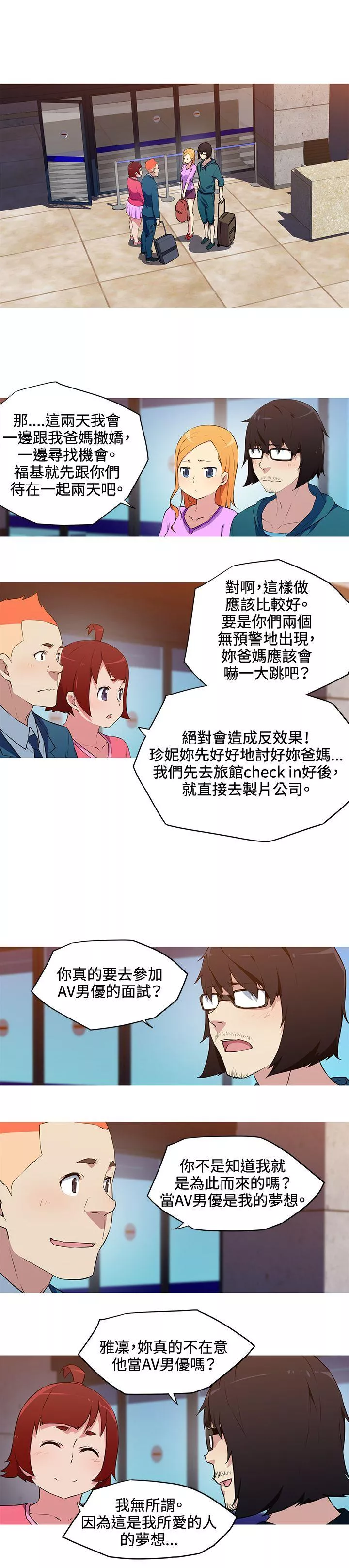 我女友是AV女优第31话