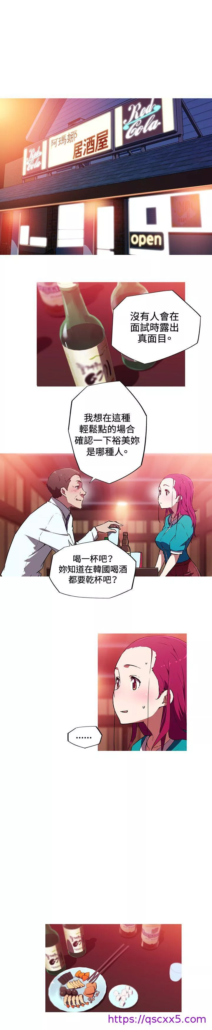 我女友是AV女优第11话