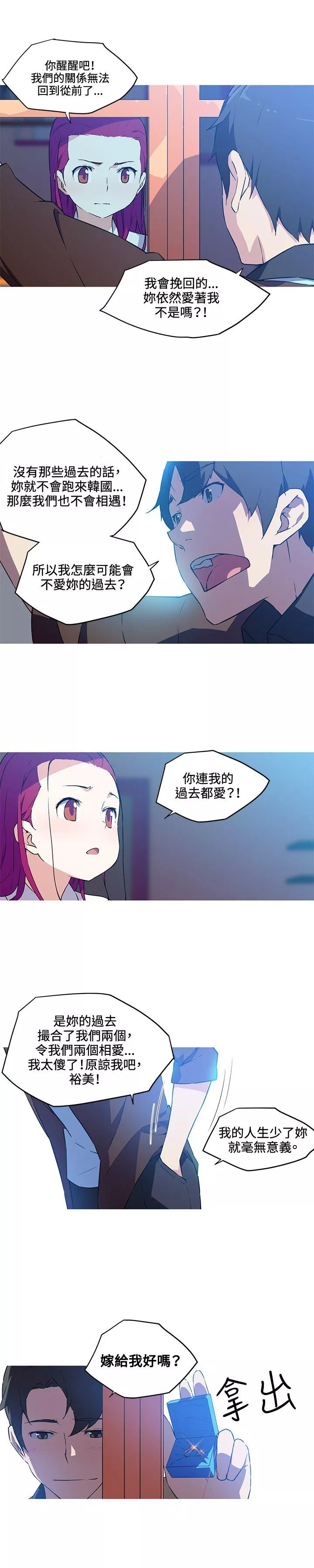 我女友是AV女优第36话