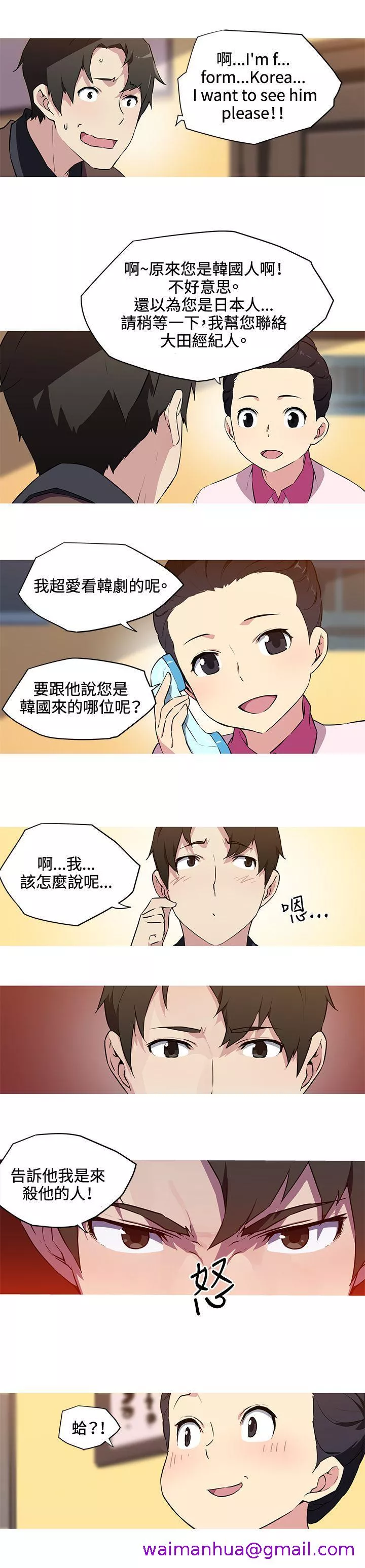 我女友是AV女优第31话