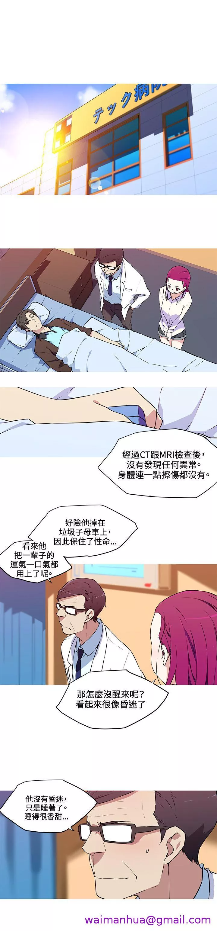 我女友是AV女优第36话