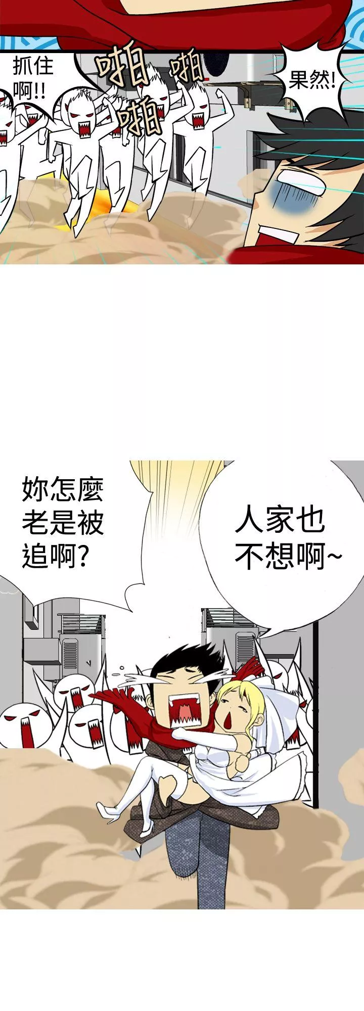 目标就是你内裤最终话