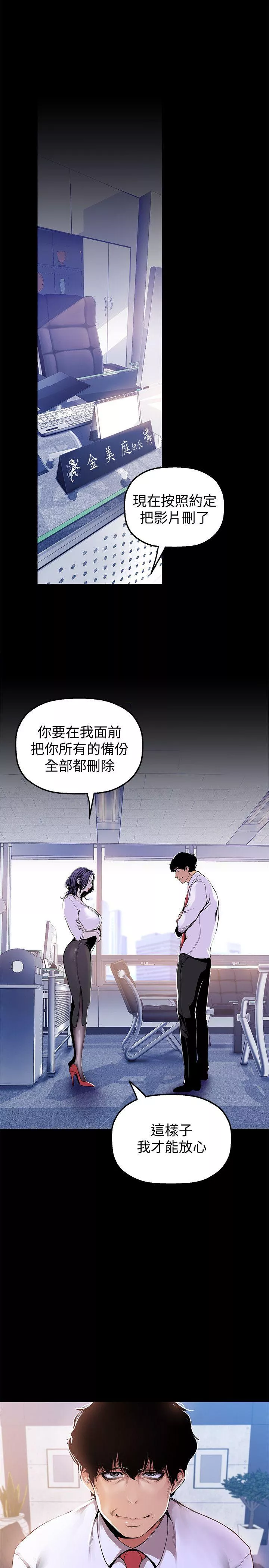 请用啪支付第31话-跑到罗素莉家里的男人…